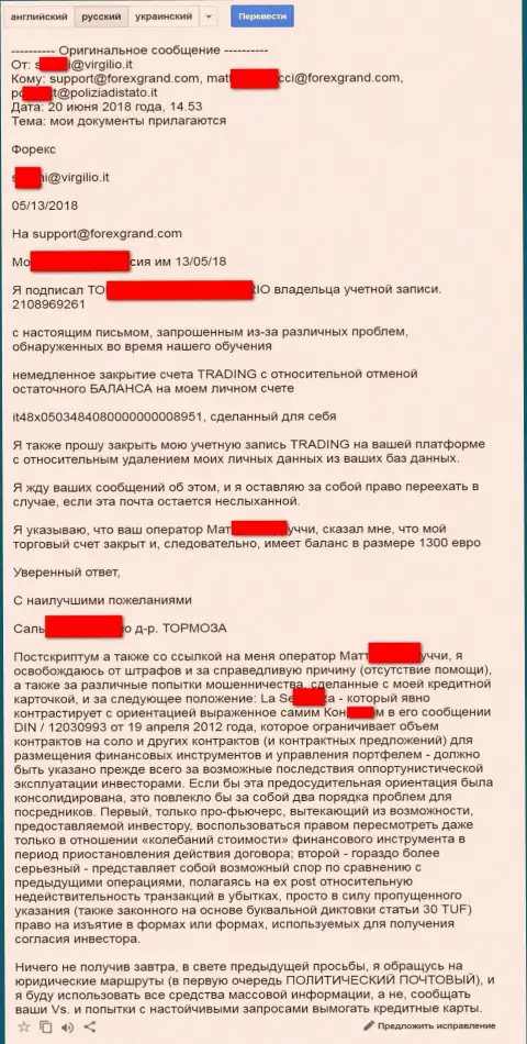 Grand Capital ltd ограбили ОЧЕРЕДНОГО доверчивого клиента