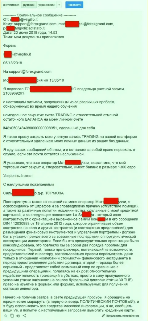 Grand Capital оставили без денег ЕЩЕ ОДНОГО доверчивого игрока