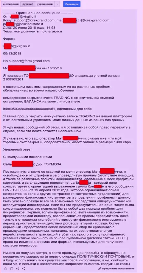 Гранд Капитал Групп слили ЕЩЕ ОДНОГО доверчивого клиента