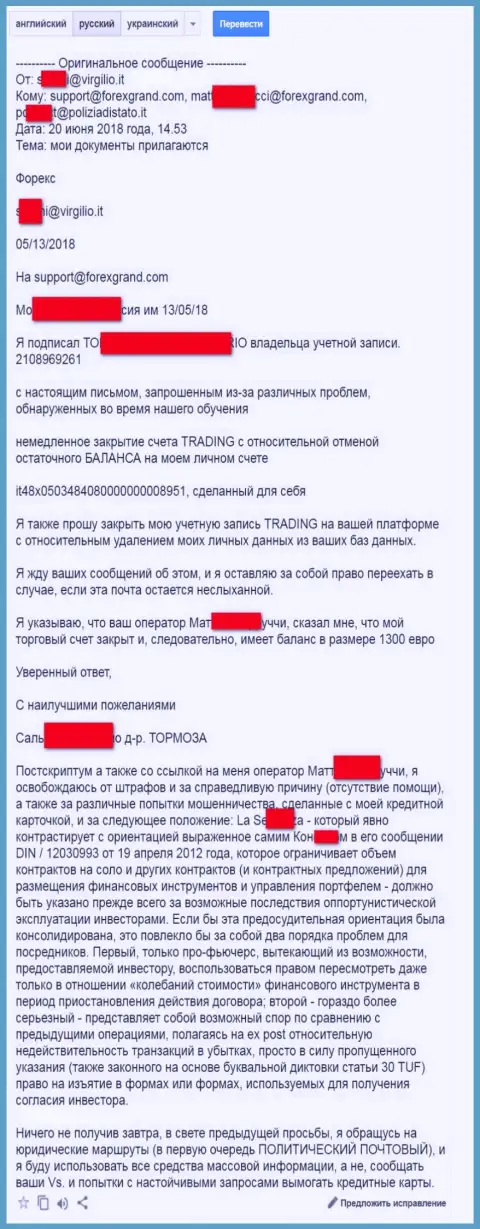 Гранд Капитал кинули ЕЩЕ ОДНОГО доверчивого игрока