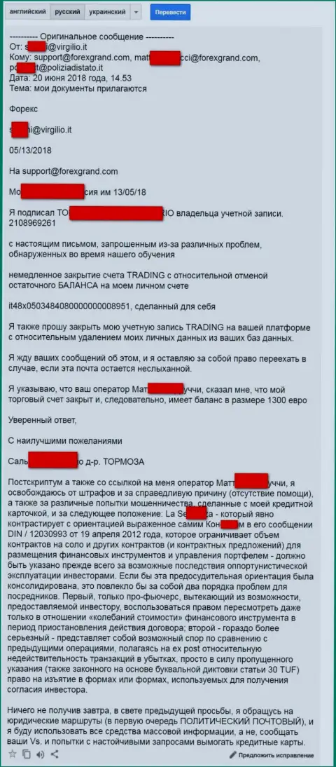 Гранд Капитал лишили денег ОЧЕРЕДНОГО доверчивого человека