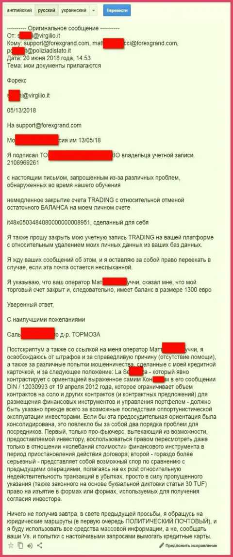 Гранд Капитал ограбили ЕЩЕ ОДНОГО неосторожного клиента