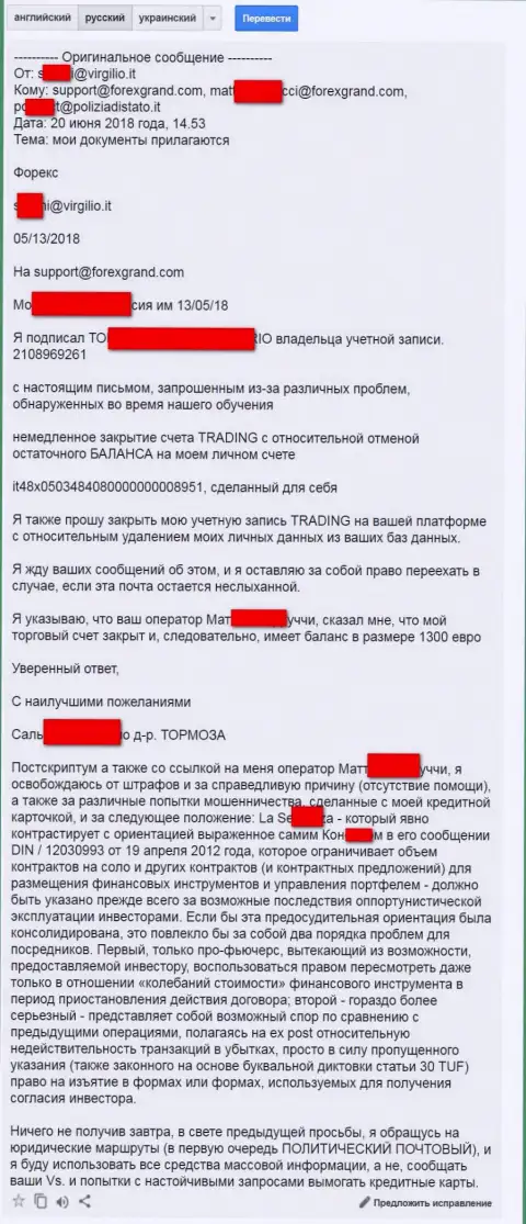 Гранд Капитал ограбили ОЧЕРЕДНОГО лоха