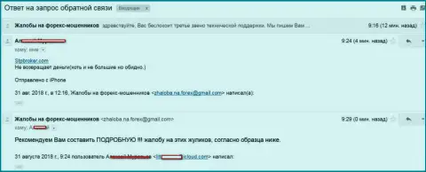 Инвестированные средства Ибериа Маркетс Лтд не отдают обратно - МОШЕННИКИ !!!