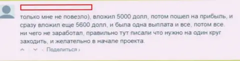 CryptoLand Fund не возвращает своим форекс игрокам финансовые средства (коммент)