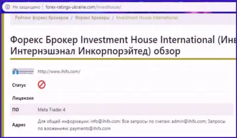 НЕ работайте совместно с ПТ Банк - комментарий автора этого высказывания