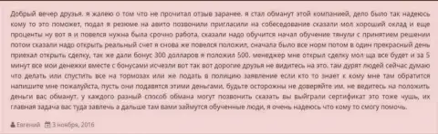 Еще один пример развода валютных игроков в Гранд Капитал