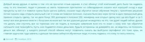 Еще один случай лохотрона клиентов в Гранд Капитал