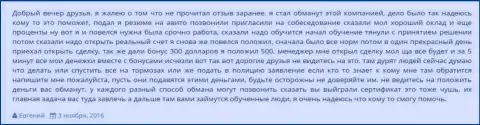 Еще один случай обмана форекс игроков в ГрандКапитал Нет