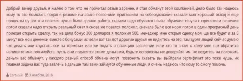 Еще один случай обмана клиентов в Гранд Капитал Лтд