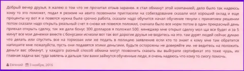 Очередной случай накалывания людей в Grand Capital ltd