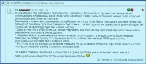 Saxo Bank - это МОШЕННИКИ !!! Будьте внимательны