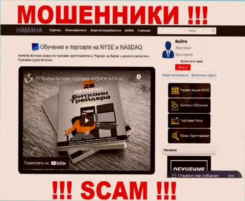 Web-сайт шулеров Хамана Нет - это стопроцентный лохотрон реальных клиентов