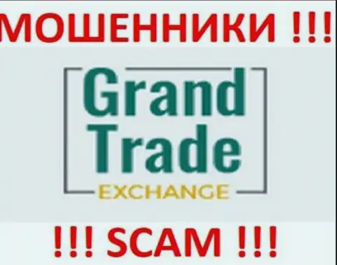 GrandTrade Exchange - это МОШЕННИКИ !!! SCAM !!!