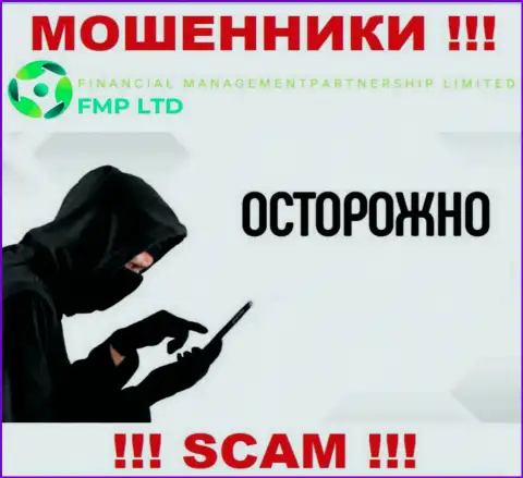 Не попадитесь в ловушку FMP Ltd, они умеют убалтывать