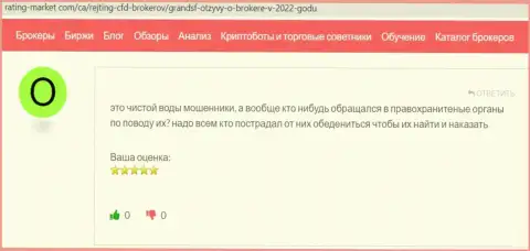 GrandSF - это РАЗВОД !!! SCAM ! Жалоба на указанных интернет лохотронщиков - разводят на средства