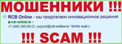 RCB Online - РАЗВОДИЛЫ ! SCAM !!!