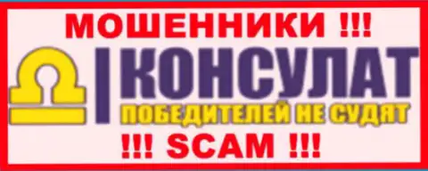 Консулат - это КУХНЯ НА FOREX ! SCAM !