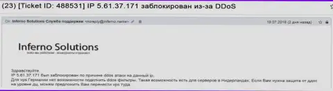 Веб-сервер с официальным сайтом НАСБрокер заблокирован самим же провайдером