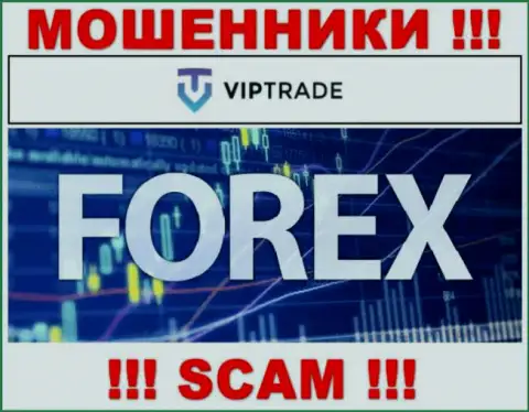 Не верьте ! Vip Trade занимаются противозаконными манипуляциями