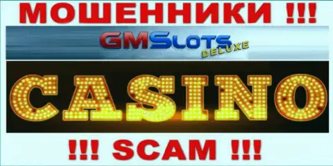 Опасно иметь дело с GMSDeluxe, предоставляющими свои услуги области Casino