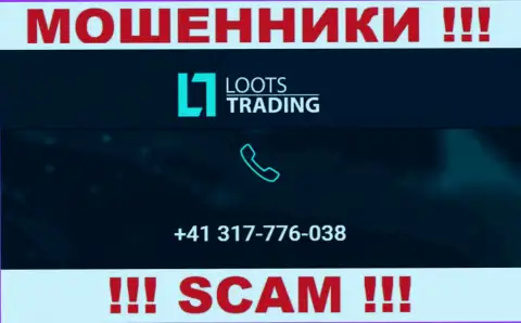 Помните, что мошенники из Loots Trading трезвонят жертвам с различных номеров телефонов