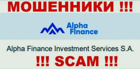 Альфа Финанс принадлежит организации - Alpha Finance Investment Services S.A.