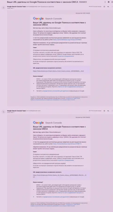 Сообщение об удалении публикаций о JetCasino и Fresh Casino из Гугл выдачи