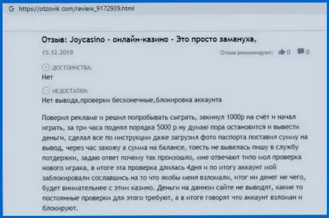 Достоверный отзыв клиента, депозиты которого осели в карманах обманщиков ДжойКазино Ком