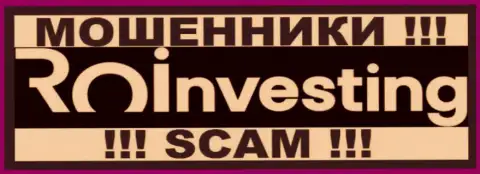 ROInvesting - это МОШЕННИКИ !!! SCAM !