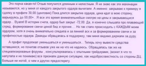 В Гранд Капитал деньги сливаются стопроцентно