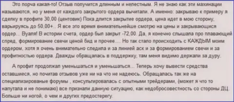 В Гранд Капитал денежные вклады исчезают однозначно