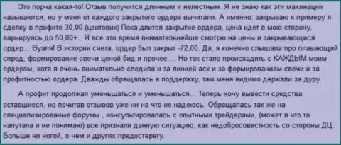 В Гранд Капитал денежные вклады неизвестно куда пропадают по-любому