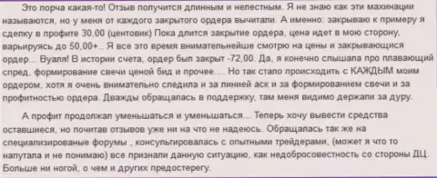 В Гранд Капитал Групп депозиты сливаются однозначно