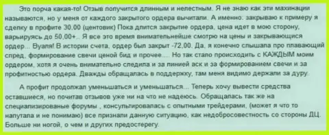 В Гранд Капитал средства сливаются по-любому