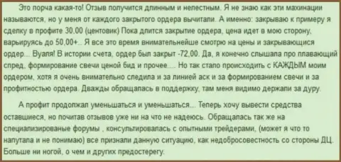 В Гранд Капитал вложенные денежные средства сливаются даже сомневаться не стоит