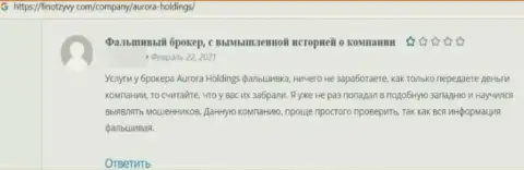 AuroraHoldings это лохотрон, отрицательная оценка создателя этого высказывания