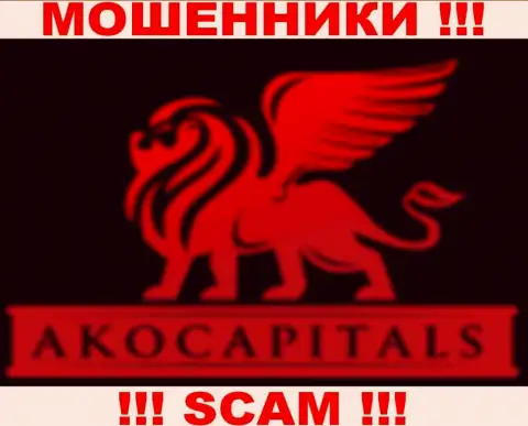 AkoCapitals это МОШЕННИКИ ! SCAM!