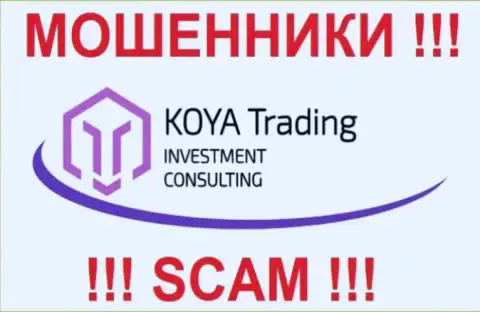 Товарный знак жульнической forex брокерской компании КОЯТрейдинг