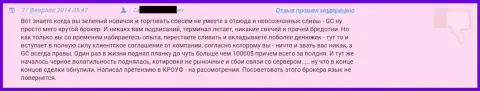 Кража 10 тысяч американских долларов в GrandCapital - отзыв биржевого игрока