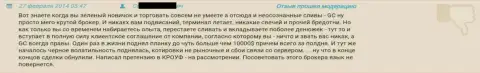 Кража десяти тыс. долларов в Grand Capital Group - честный отзыв валютного игрока