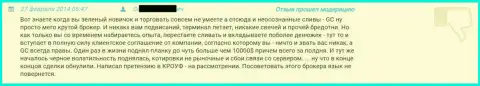 Слив 10 тыс. американских долларов в Гранд Капитал - конкретный отзыв биржевого игрока