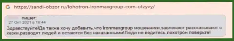 Рассуждение пострадавшего от противозаконных уловок компании IronMaxGroup Com - присваивают финансовые вложения