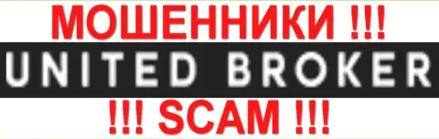 United Broker - КУХНЯ НА ФОРЕКС !!! SCAM !!!