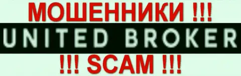 United Broker Ltd - МОШЕННИКИ !!! SCAM !!!