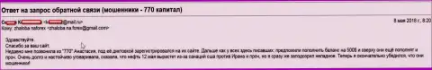 Кидалово валютного трейдера мошенниками из 770 Capital