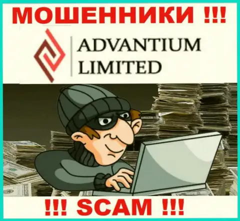 Разводилы из Advantium Limited в поисках новых жертв - БУДЬТЕ БДИТЕЛЬНЫ