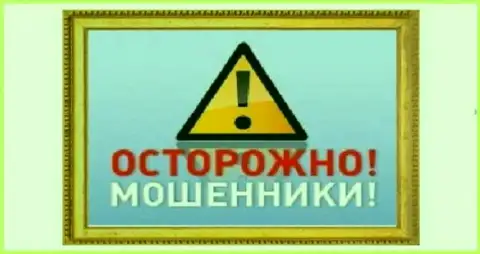 Будьте осторожны - это МОШЕННИКИ !!!