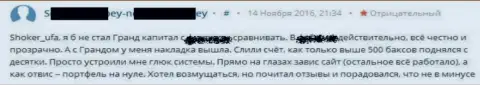 Ужасная работа программного обеспечения в Grand Capital Group