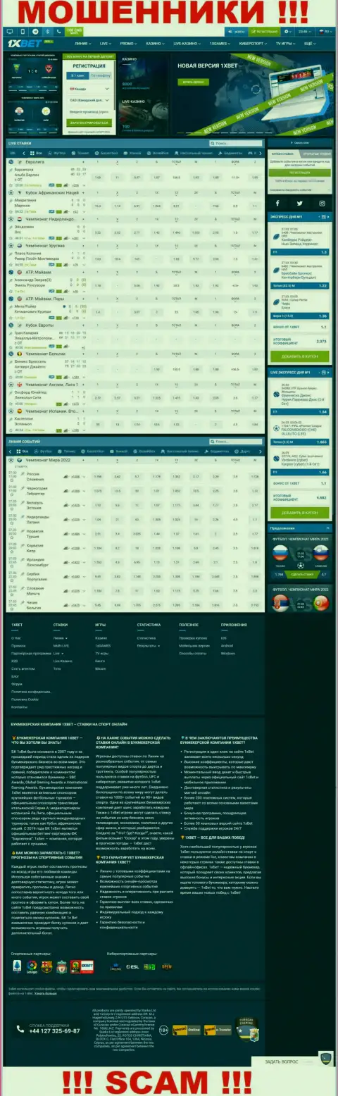 Официальный интернет-ресурс махинаторов 1XBet, переполненный инфой для лохов
